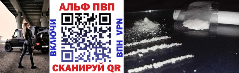 Alpha PVP VHQ Заозёрск