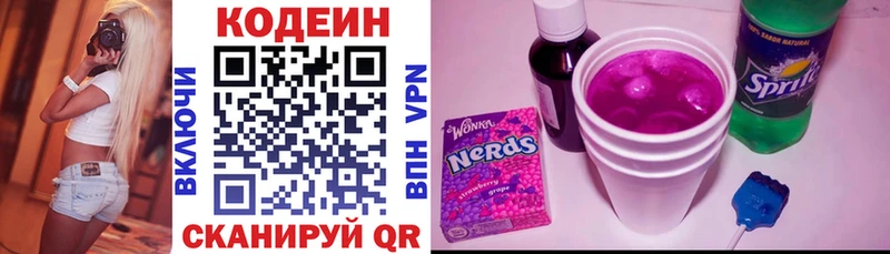 Кодеиновый сироп Lean напиток Lean (лин)  закладка  Заозёрск 